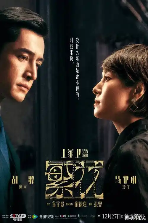 南瓜影视 长街灯火 电视剧海报