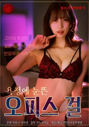 南瓜影视 春山可望 电视剧海报