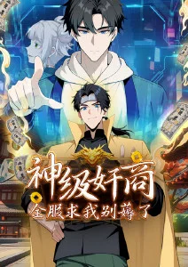 南瓜影视 深海图书馆 动漫海报